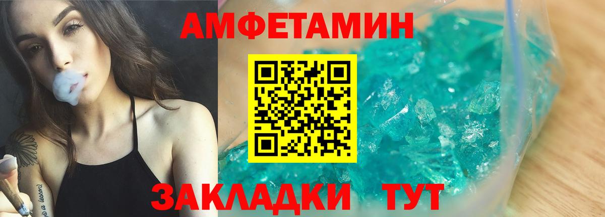 АМФЕТАМИН VHQ Сертолово