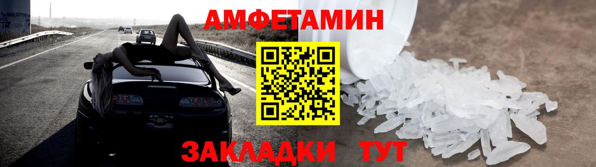 Amphetamine Розовый  Amphetamine  Amphetamine  Вход с VPN  Сертолово 