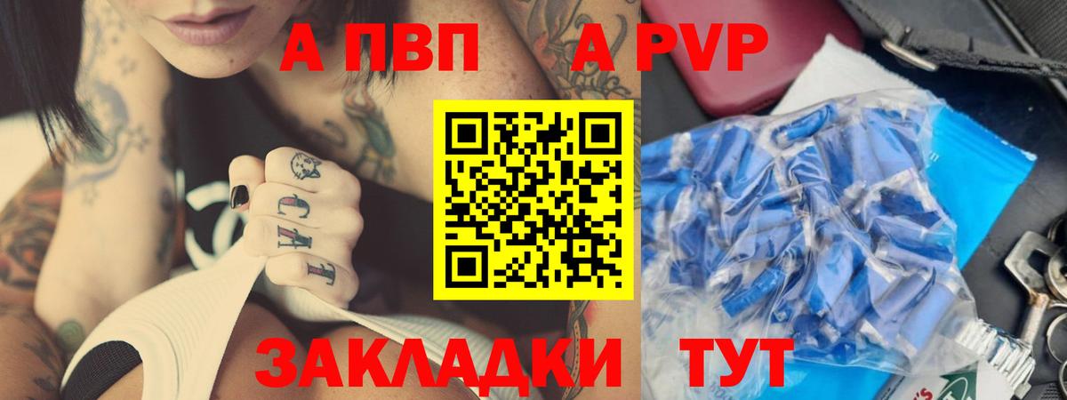 APVP кристаллы  A PVP крисы CK  сколько стоит  Alpha PVP  Сертолово  Вход с VPN 