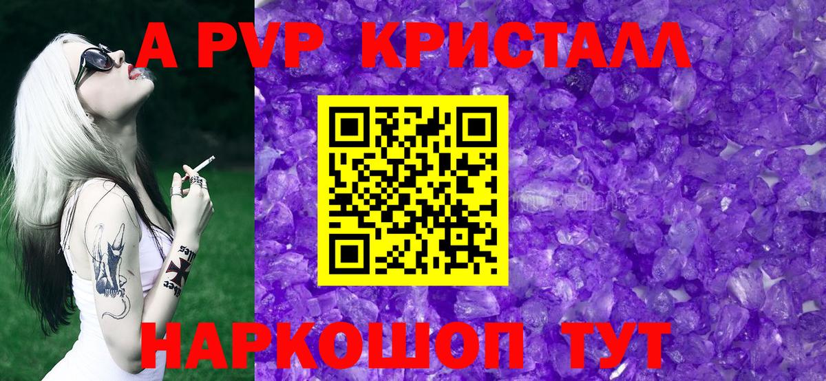 А ПВП мука Сертолово