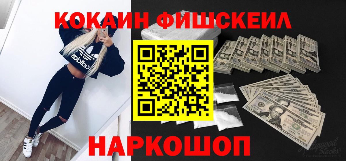 Кокаин  COCAIN 98%  КОКАИН VHQ  Вход с VPN  Сертолово 