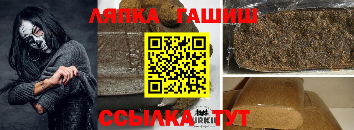 Гашиш гашик Сертолово