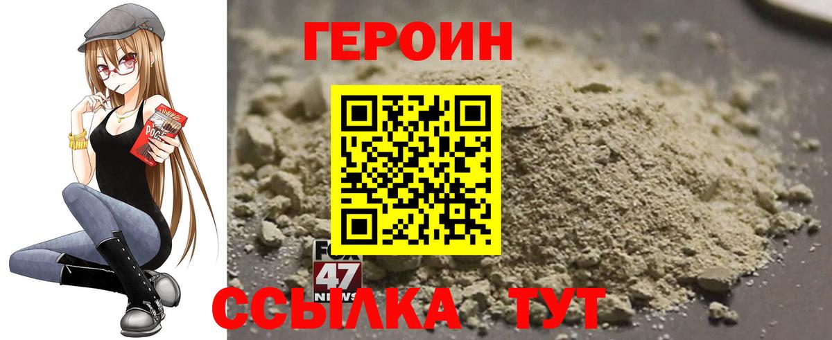 Сертолово  ГЕРОИН Heroin  Вход с VPN 