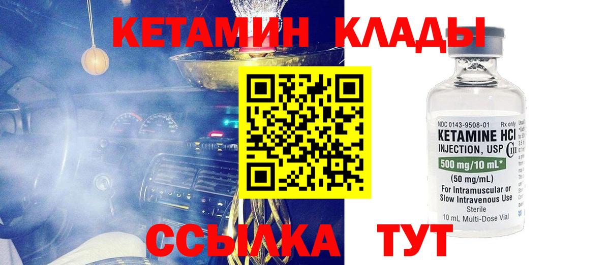 КЕТАМИН VHQ  Вход с VPN  mega зеркало  Сертолово  КЕТАМИН ketamine 