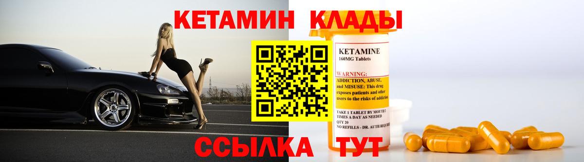 Кетамин ketamine Сертолово