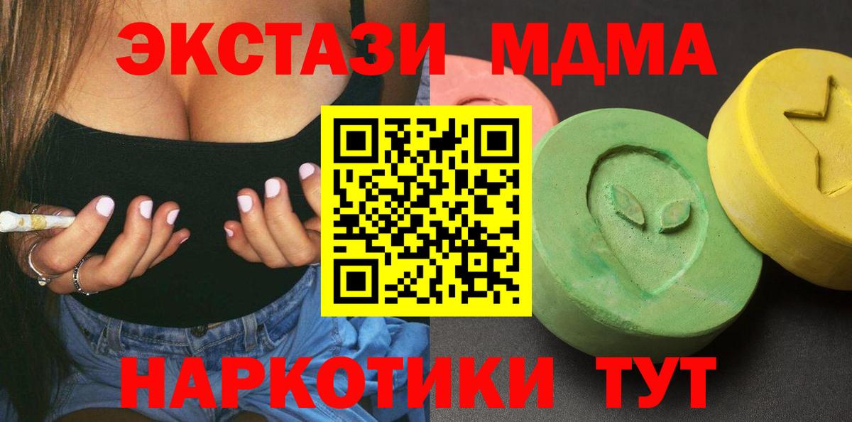 MDMA молли Сертолово