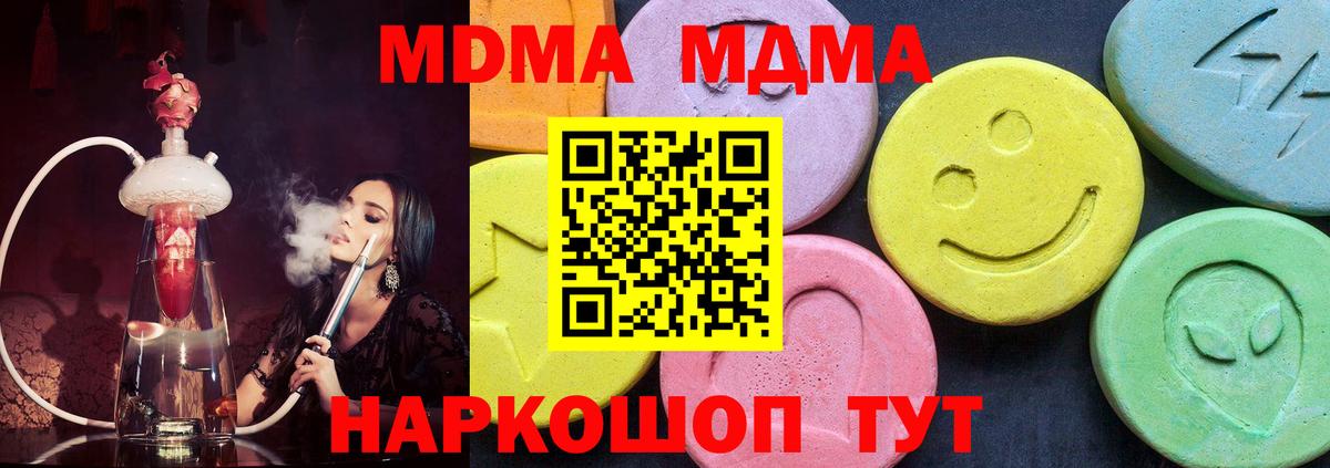 Сертолово  МДМА crystal  MDMA  MDMA Molly  Вход с VPN 