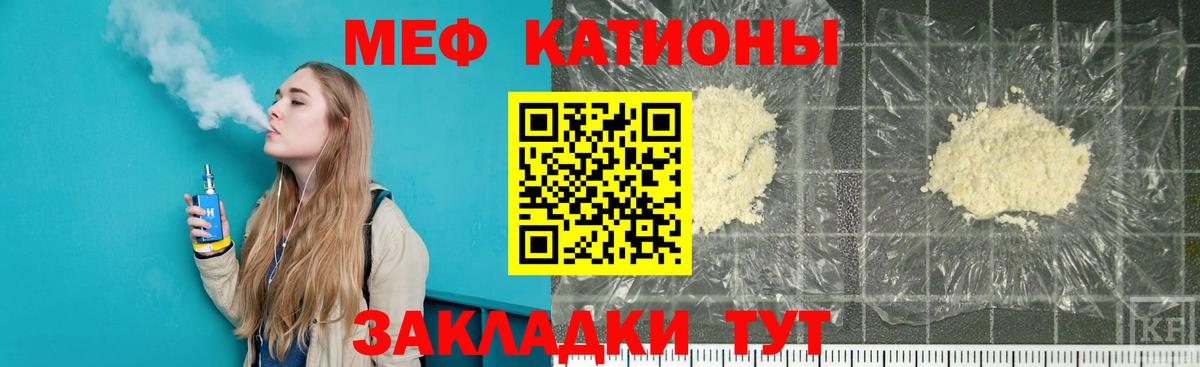 Сертолово  Мефедрон VHQ  Вход с VPN  Меф mephedrone 