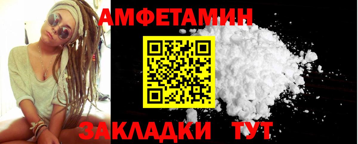 Первитин Methamphetamine Сертолово