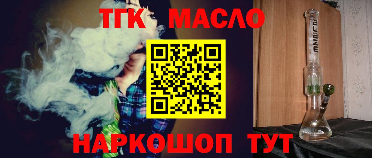 ТГК THC oil  Вход с VPN  Сертолово 